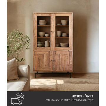 ויטרינה דגם רויאל עשויה עץ מלא בעיצוב מיוחד 