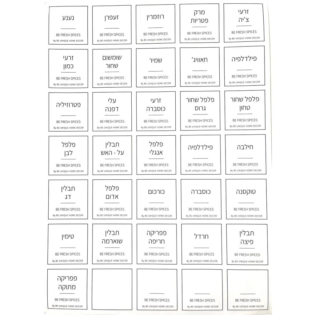 סט 141 מדבקות מיתוג לקופסאות BE CLEAR– סדר וארגון למטבח שלך