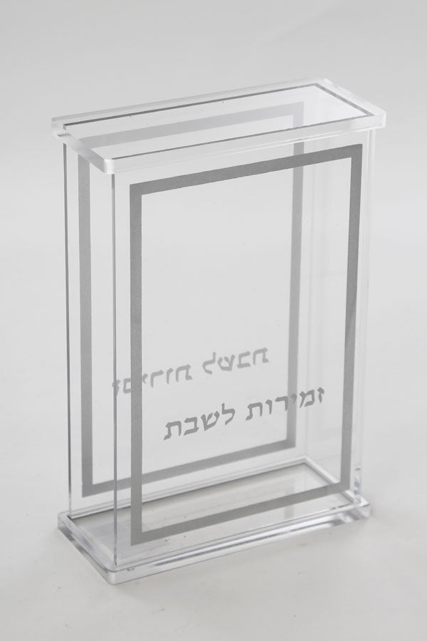 מעמד ברכונים אקריליק – יודאיקה לבית לשולחן מזמין ולרגעים מיוחדים