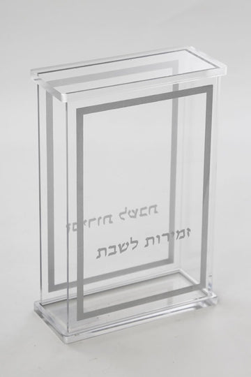 מעמד ברכונים אקריליק – יודאיקה לבית לשולחן מזמין ולרגעים מיוחדים