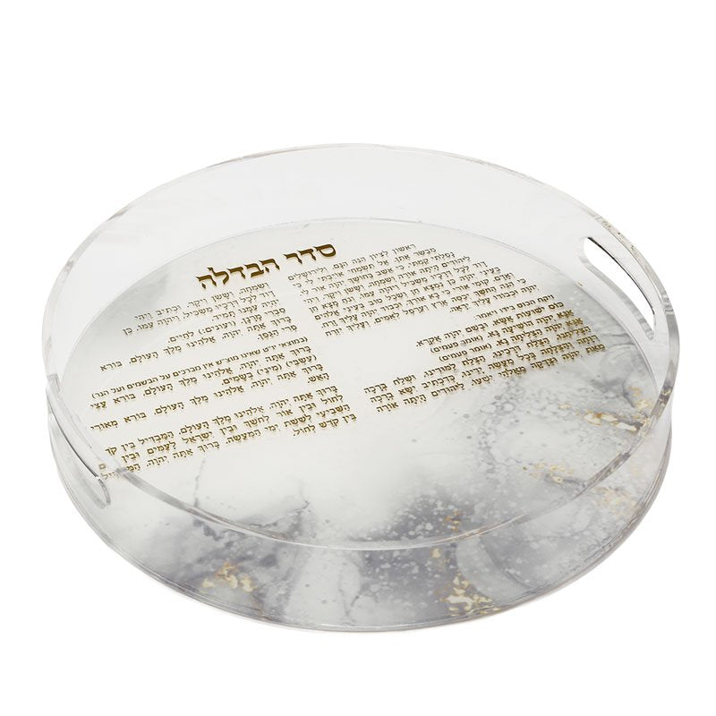 מגש הבדלה אקריליק עגול – קידוש והבדלה לשימוש יומיומי ולהגשה מרשימה