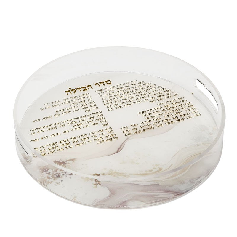 מגש הבדלה אקריליק עגול – קידוש והבדלה לשולחן מזמין ולרגעים מיוחדים