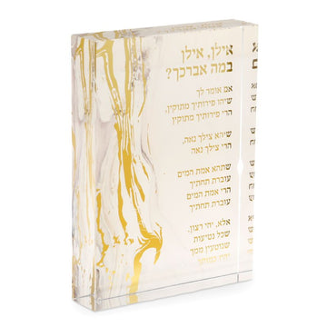מעמד אקריליק בולד אילן אילן – יודאיקה לבית למטבח, להגשה ולאירוח באווירה נעימה