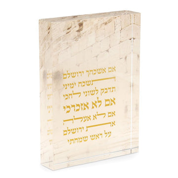 מעמד אקריליק בולד אם אשכחך – יודאיקה לבית פריט שימושי שמוסיף אופי לחלל