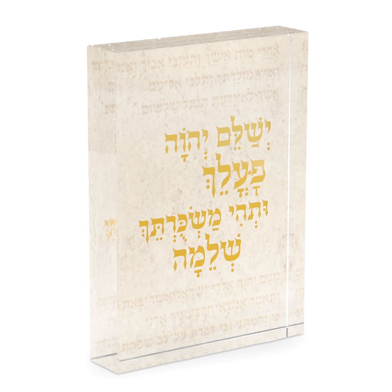 מעמד אקריליק בולד ותהי משכורתך – יודאיקה לבית לשימוש יומיומי ולהגשה מרשימה
