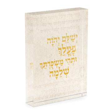 מעמד אקריליק בולד ותהי משכורתך – יודאיקה לבית לשולחן מזמין ולרגעים מיוחדים