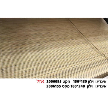 וילון מעוצב דגם אינדיגו – צבעים ומידות לבחירה