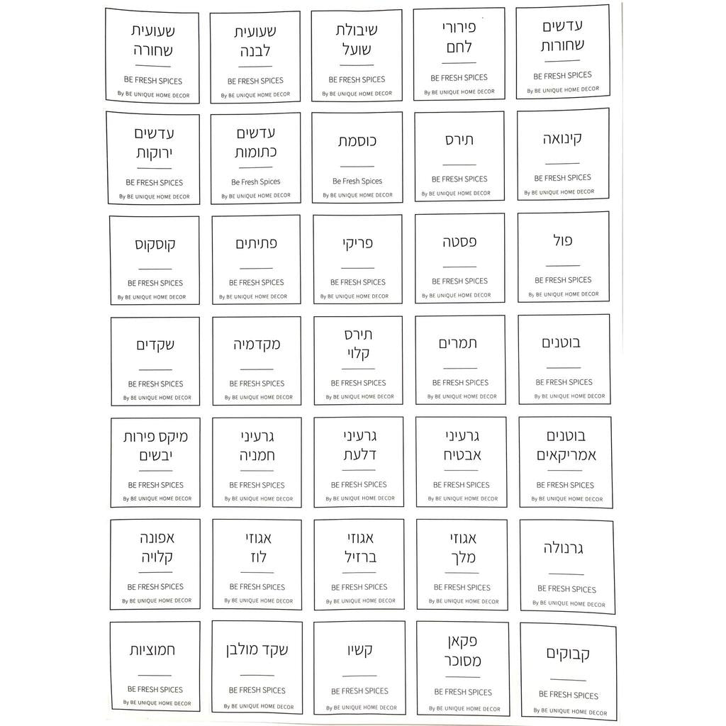 סט 141 מדבקות מיתוג לקופסאות BE CLEAR– סדר וארגון למטבח שלך