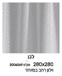 וילון מעוצב דגם אטלנטה להלבשת חלונות בסלון, בחדר השינה ובחללי הבית | מידות לבחירה – תמונה נוספת 3