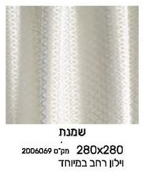 וילון מעוצב דגם אטלנטה להלבשת חלונות בסלון, בחדר השינה ובחללי הבית | מידות לבחירה – תמונה נוספת 4