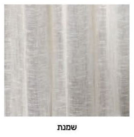 וילון מעוצב דגם טקסס להלבשת חלונות בסלון, בחדר השינה ובחללי הבית | מידות לבחירה – תמונה נוספת 2