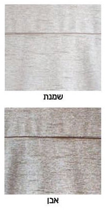 וילון מעוצב דגם מורנה להלבשת חלונות בסלון, בחדר השינה ובחללי הבית | מידות לבחירה – תמונה נוספת 2