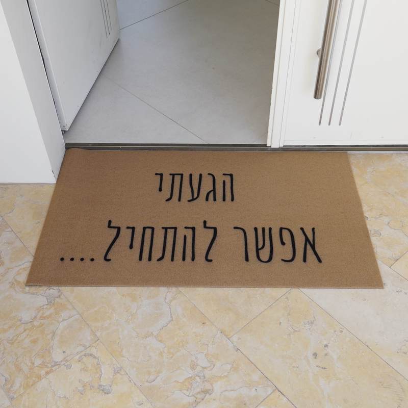 שטיחון מעוצב דגם קדם לבית ולמטבח – מידות לבחירה – תמונה 1