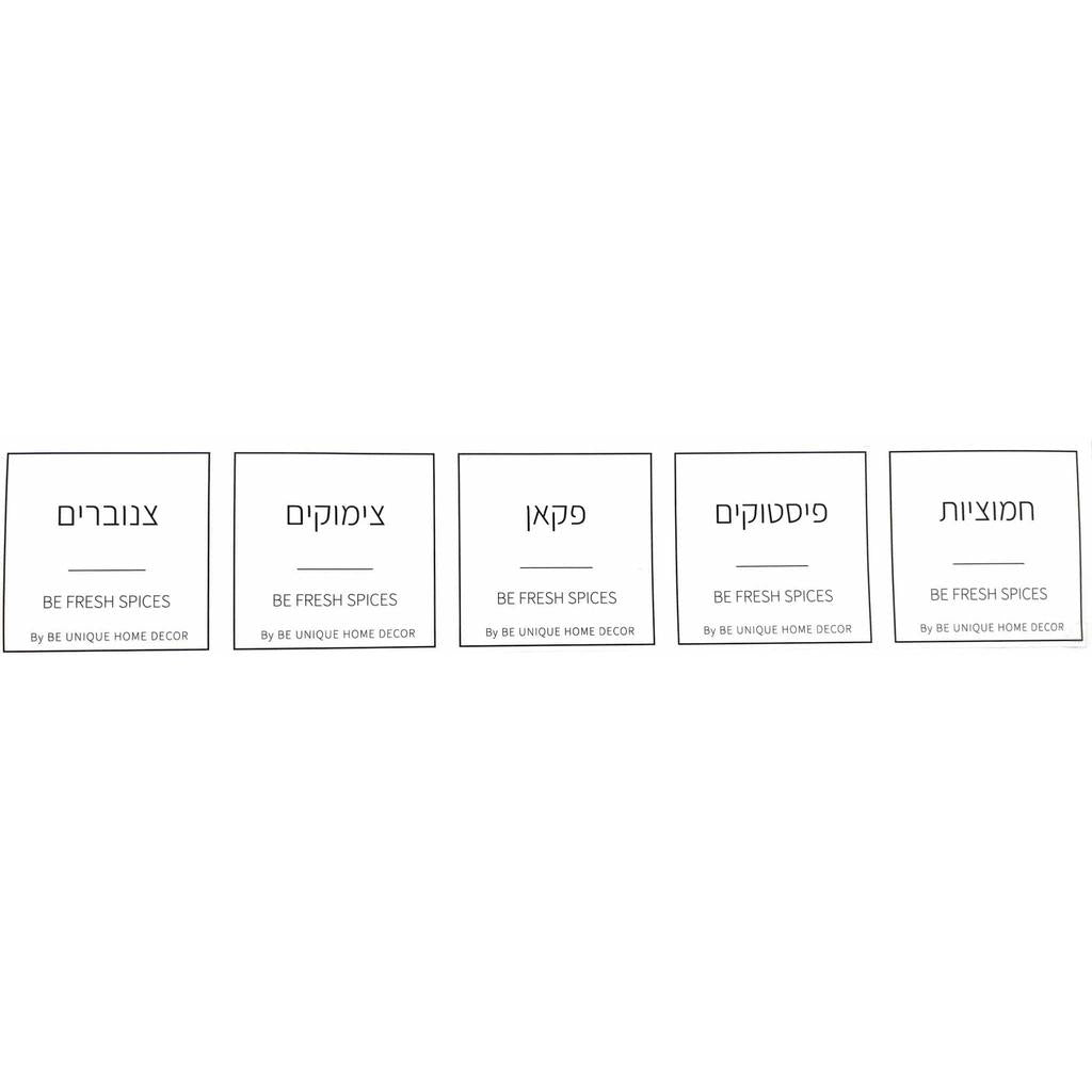 סט 141 מדבקות מיתוג לקופסאות BE CLEAR– סדר וארגון למטבח שלך