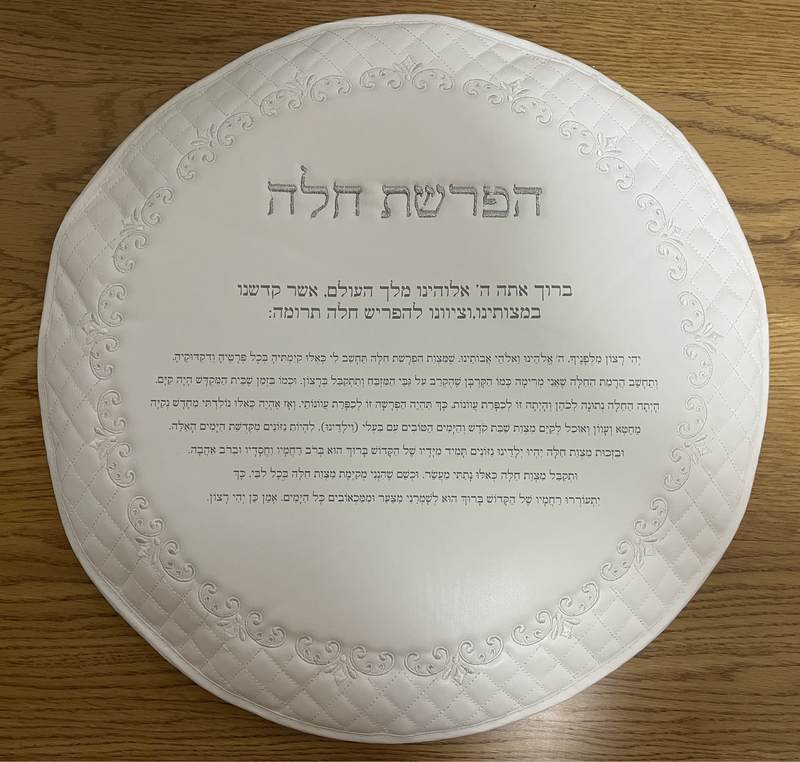 סט כיסויים לפסח מעוצב דגם הפרשת חלה לשבת ולחג – תמונה 4