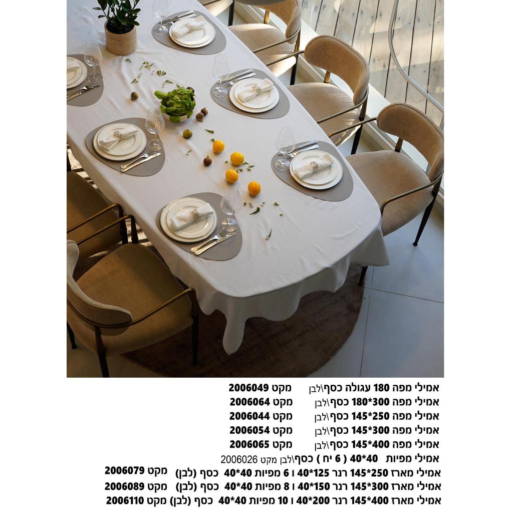 סט 6 מפיות שולחן דגם אמילי – צבעים לבחירה