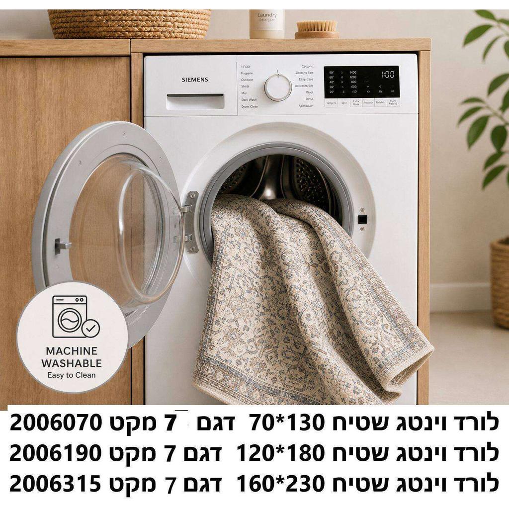 שטיח וינטג׳ לסלון לורד במבחר דגמים ומידות – תמונה 25