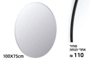 מראת רסיטל אובלית בצבע שחור לבן במידות 100X75X1.5 – Default Title