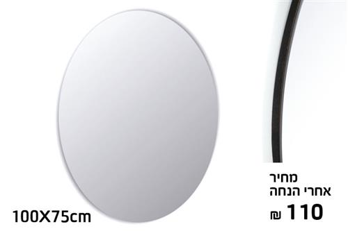 מראת רסיטל אובלית בצבע שחור לבן במידות 100X75X1.5 – Default Title