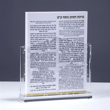 סט 6 ברכונים נוסח ע"מ בסטנד אקריליק חתיכות כסף 21X5X26 ליצירת אווירה נעימה ומדויקת