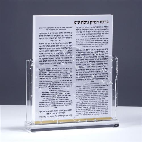 סט 6 ברכונים נוסח ע"מ בסטנד אקריליק חתיכות כסף 21X5X26 ליצירת אווירה נעימה ומדויקת