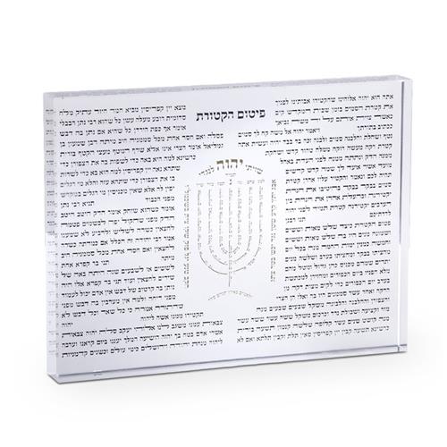 פיטום הקטורת כולל למנצח במעמד אקריליק - 28×3×21